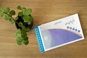 کلیه بیمه شدگان تامین اجتماعی فورا بخوانند!