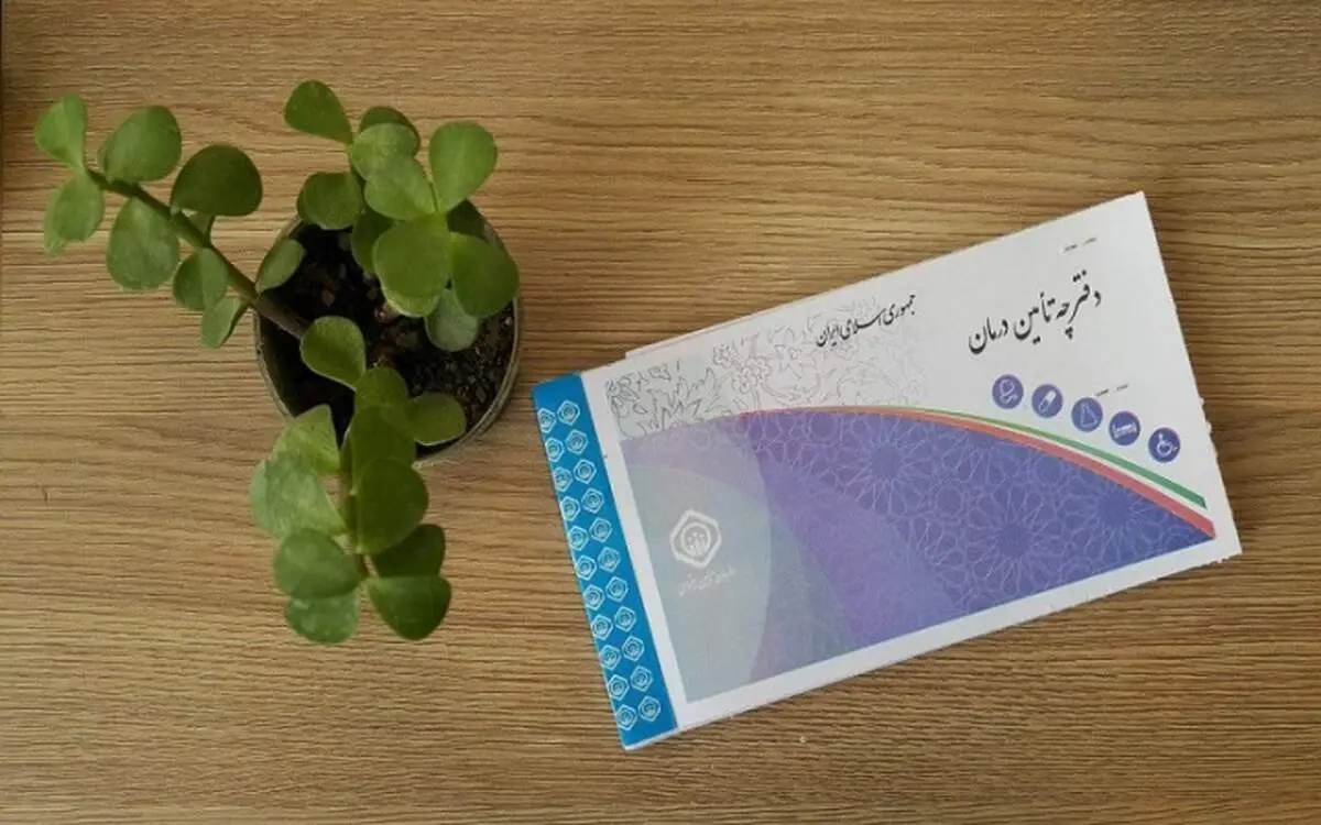 کلیه بیمه شدگان تامین اجتماعی فورا بخوانند!