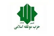 دیدار دبیرکل موتلفه با معاون شورای امنیت روسیه 