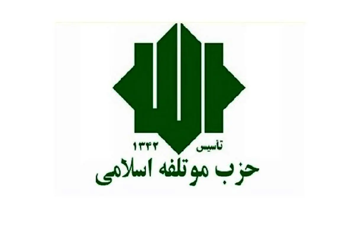 حزب موتلفه: آماده مناظره با جبهه اصلاحات هستیم 