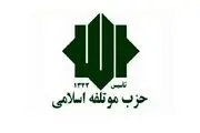 دیدار دبیرکل موتلفه با معاون شورای امنیت روسیه 