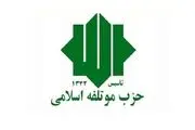 دیدار دبیرکل موتلفه با معاون شورای امنیت روسیه 
