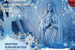 ابتکار جالب سفارت ایران در آلمان در آستانه کریسمس