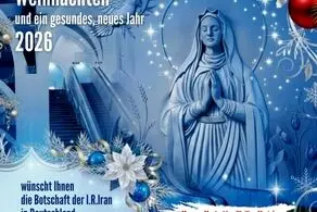 ابتکار جالب سفارت ایران در آلمان در آستانه کریسمس