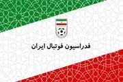 واکنش فدراسیون فوتبال به خبر شوک‌برانگیز فساد 