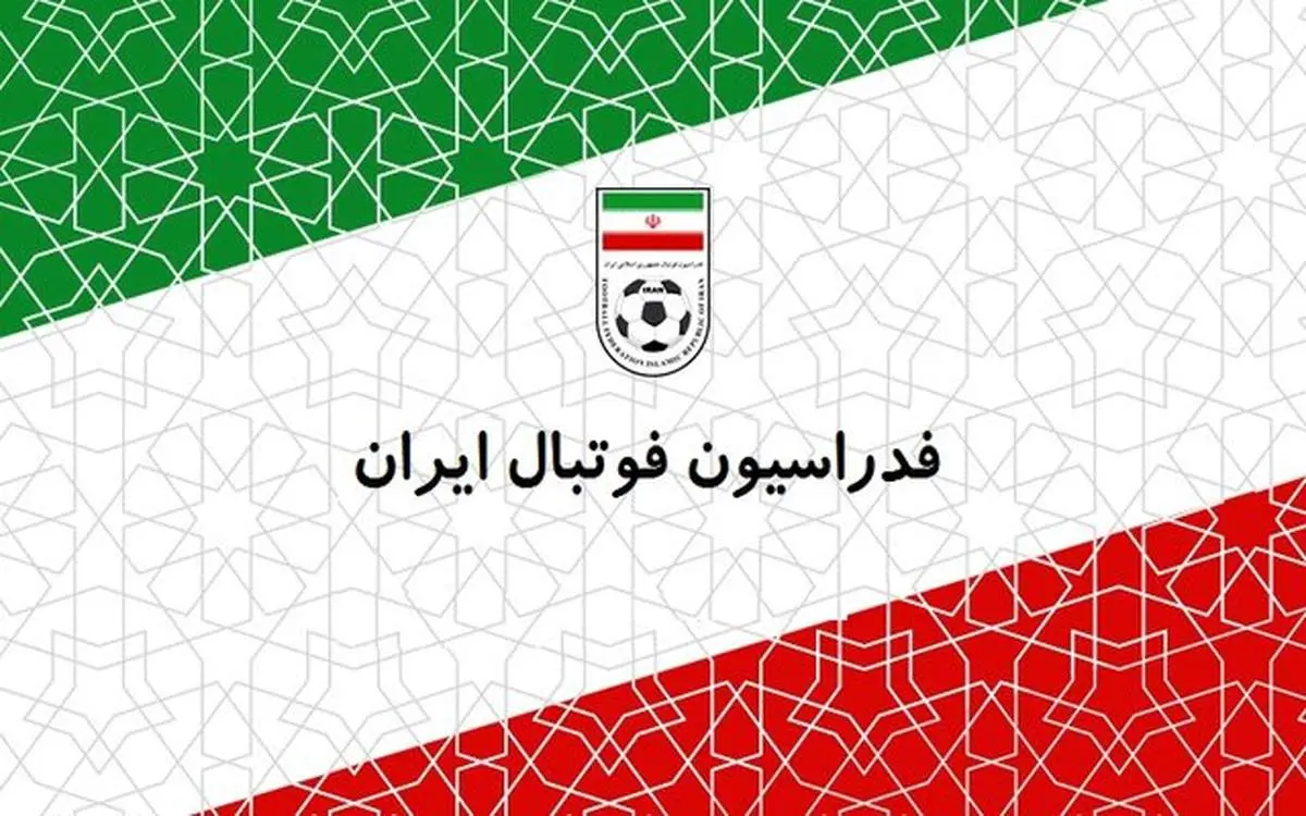 واکنش فدراسیون فوتبال به خبر شوک‌برانگیز فساد 