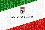 واکنش فدراسیون فوتبال به خبر شوک‌برانگیز فساد 