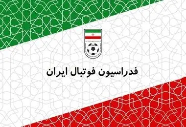 لغو بازی های یک هفته لیگ برتر؛ تصمیم مهم فدراسیون فوتبال
