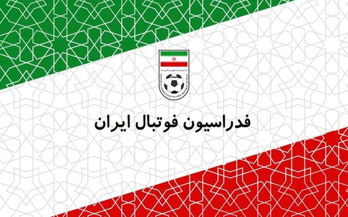 واکنش فدراسیون فوتبال به خبر شوک‌برانگیز فساد 