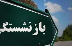 اعلام زمان واریز حقوق مستمری بگیران تامین اجتماعی بر اساس حروف الفبا ۱۴۰۲+ جدول

