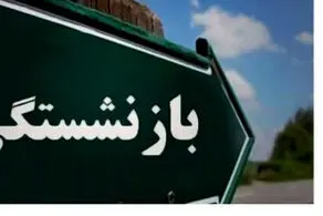 خبر جدید از افزایش حقوق بازنشستگان/ رقم افزایشی به چه میزان خواهد بود؟