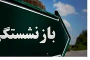 حقوق بازنشستگان به این دلیل در فروردین ماه افزایش نیافت!/ زمان افزایش جدید مشخص شد؟+ جزییات