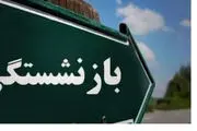 خبر جدید از افزایش حقوق بازنشستگان/ رقم افزایشی به چه میزان خواهد بود؟