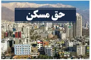 زمان واریز مابه‌التفاوت حق مسکن فروردین ماه کارگران اعلام شد