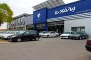 توضیحات عجیب ایران‌ خودرو درباره دادن حواله هایما به مدیران این شرکت!