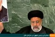 رئیسی در سازمان ملل: رسیدگی عادلانه قضایی به جنایت ترامپ را دنبال می‌کنیم

