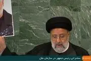 رئیسی در سازمان ملل: رسیدگی عادلانه قضایی به جنایت ترامپ را دنبال می‌کنیم

