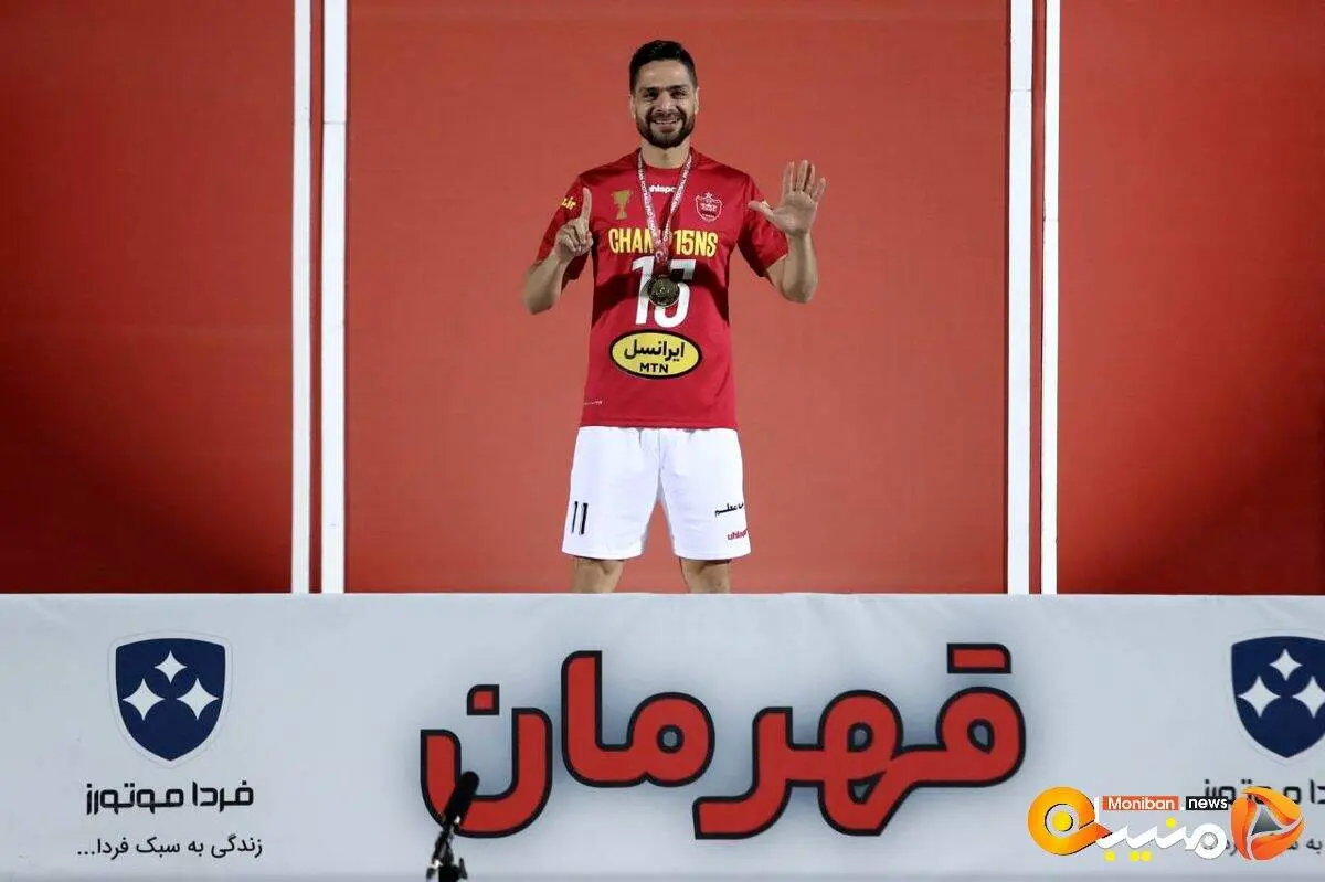 پرونده یک بازیکن محبوب در پرسپولیس برای همیشه بسته شد