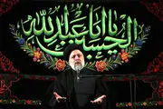 رئیسی: شعارهای عاشورا متعلق به همه تاریخ است | عاشورا درسی برای مبارزه با ظلم در همه دوران‌ها است