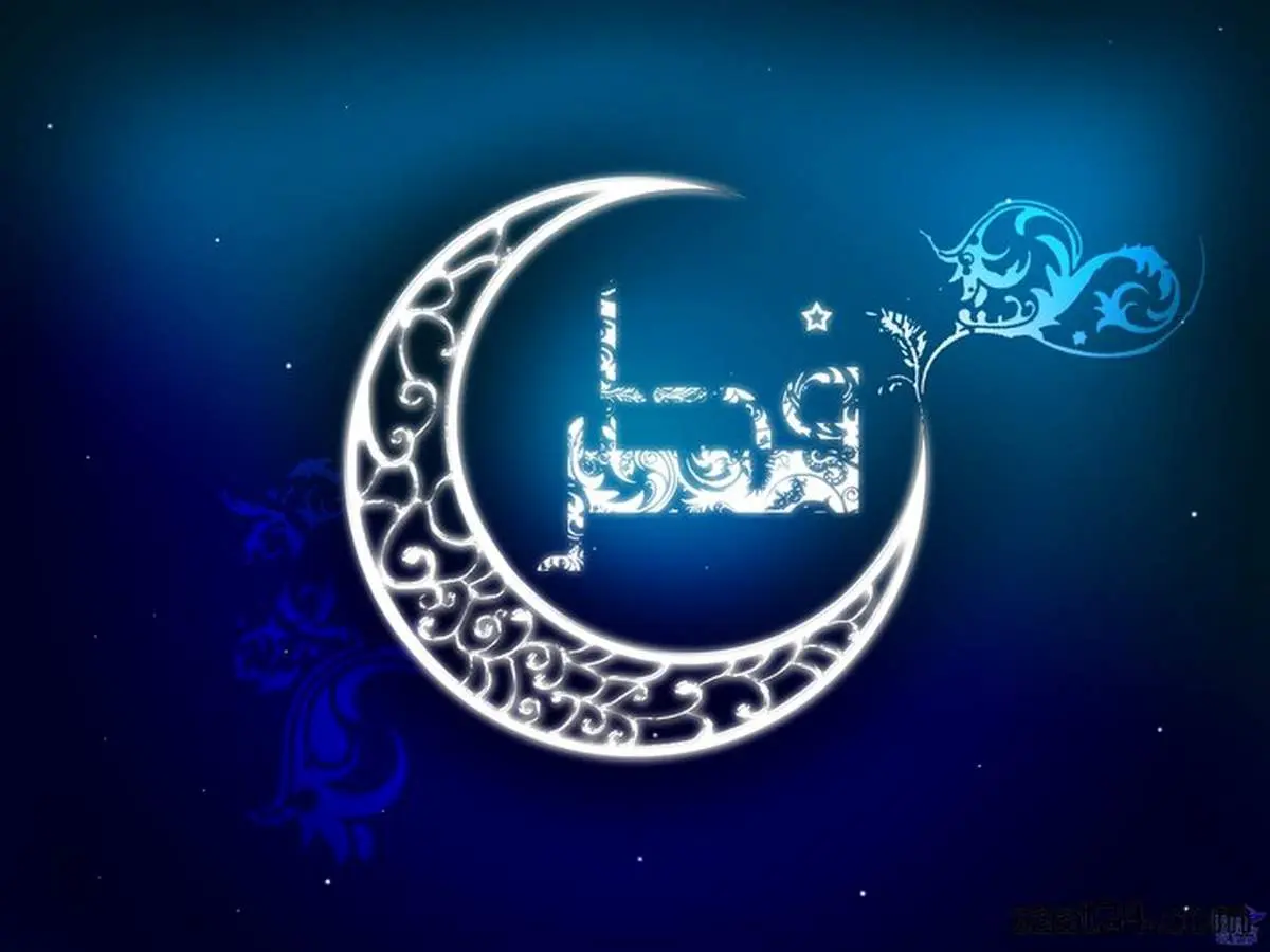 عید فطر دقیقا چه روزی است؟