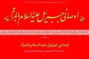 آیه معنادار نصب شده در دیدار امروز رهبری با بانوان + عکس 