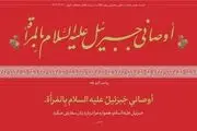 آیه معنادار نصب شده در دیدار امروز رهبری با بانوان + عکس 