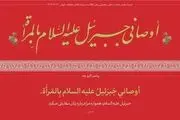 آیه معنادار نصب شده در دیدار امروز رهبری با بانوان + عکس 