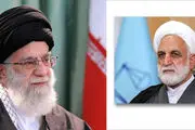 رئیس جدید قوه قضائیه منصوب شد+جزییات