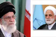 رئیس جدید قوه قضائیه منصوب شد+جزییات