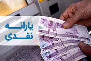 مردم در انتظار یارانه جدید؟/ 500 هزار تومان یا یک میلیون تومان، ماجرا چیست؟