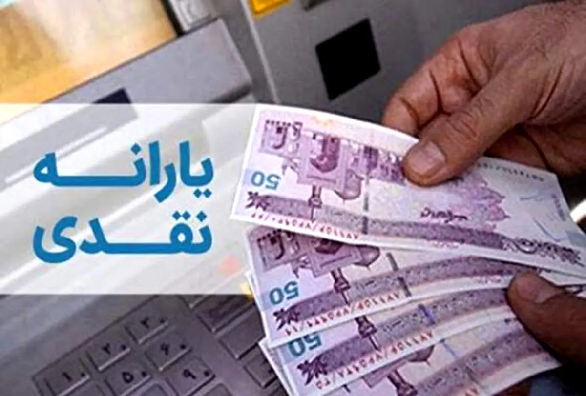 مردم در انتظار یارانه جدید؟/ 500 هزار تومان یا یک میلیون تومان، ماجرا چیست؟
