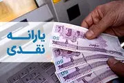 مردم در انتظار یارانه جدید؟/ 500 هزار تومان یا یک میلیون تومان، ماجرا چیست؟