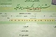 برای ثبت معامله خودرو الزامی به مراجعه به دفاتر اسناد رسمی نیست