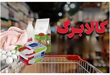 خبر مهم کالابرگ