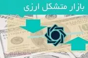 عملکرد ۱۴ ماهه بازار متشکل ارزی
