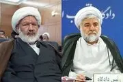 چرا آزمایشات سم شناسی از قاضی مقیسه و رازینی انجام شد؟ 