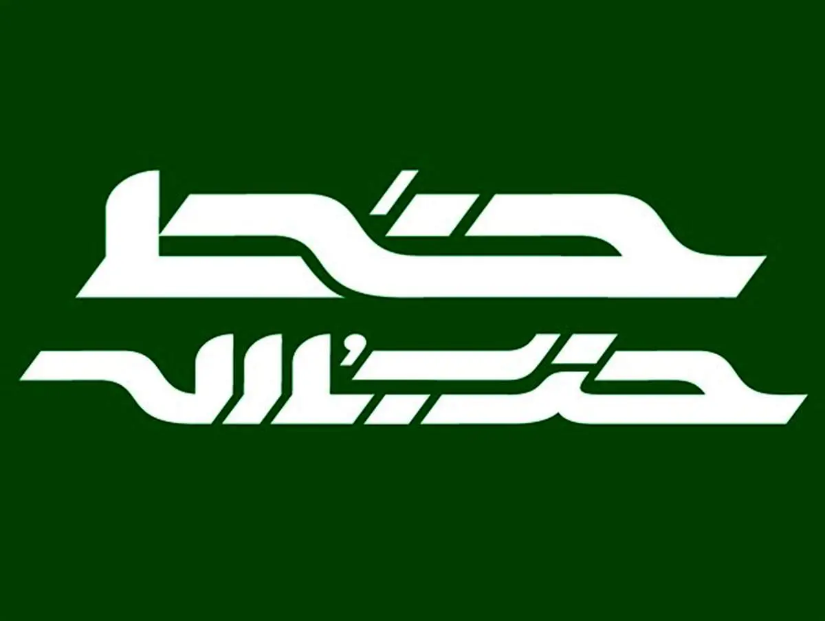 عکس معنادار از هفته نامه جدید خط حزب الله + ببینید