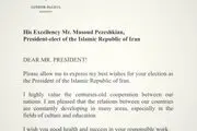  رئیس جمهور مجارستان پیروزی پزشکیان در انتخابات را تبریک گفت
