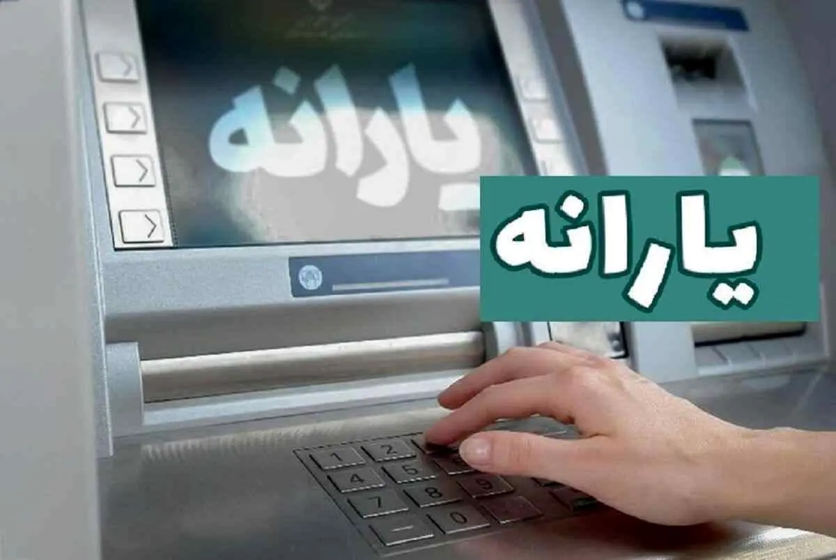چرا یارانه برخی از بازنشستگان قطع شده است؟/ افرادی که یارانهشان قطع شده، چه اقدامی باید انجام دهند؟