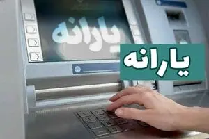 زمان و مبلغ یارانه دهک‌های ۱ تا ۳ در آبان ماه اعلام شد