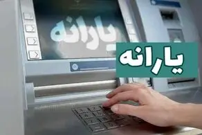 یارانه مرداد این افراد قطع شد