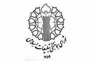 دعوت از مردم تهران برای شرکت در تجمع امروز 