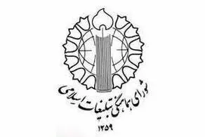 دعوت از مردم تهران برای شرکت در تجمع امروز 