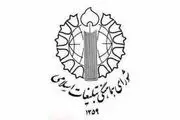 دعوت از مردم تهران برای شرکت در تجمع امروز 