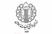 دعوت از مردم تهران برای شرکت در تجمع امروز 