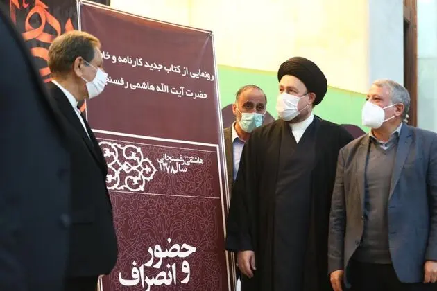 مراسم پنجمین سالگرد درگذشت آیت الله هاشمی رفسجانی