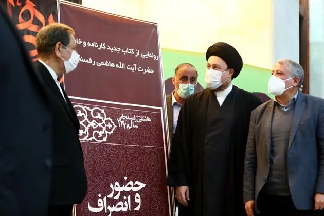 مراسم پنجمین سالگرد درگذشت آیت الله هاشمی رفسجانی