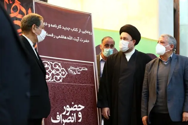 مراسم پنجمین سالگرد درگذشت آیت الله هاشمی رفسجانی