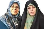 ماجرای رقابت این دو زن بر ریاست جبهه اصلاحات چیست؟ 
