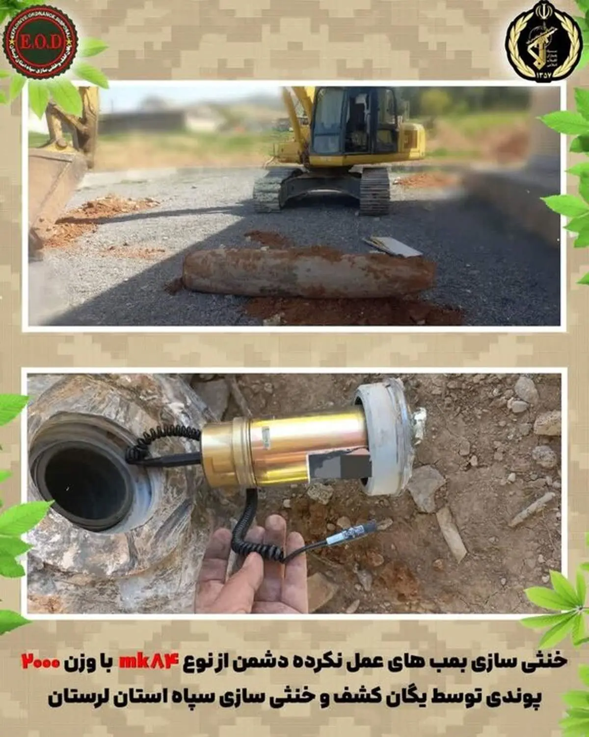 خنثی سازی ۳ بمب عمل نکرده از سوی سپاه استان لرستان + عکس 